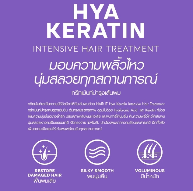 Hya Keratin 3
