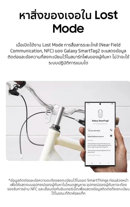 Galaxy Smart Tag 2 3