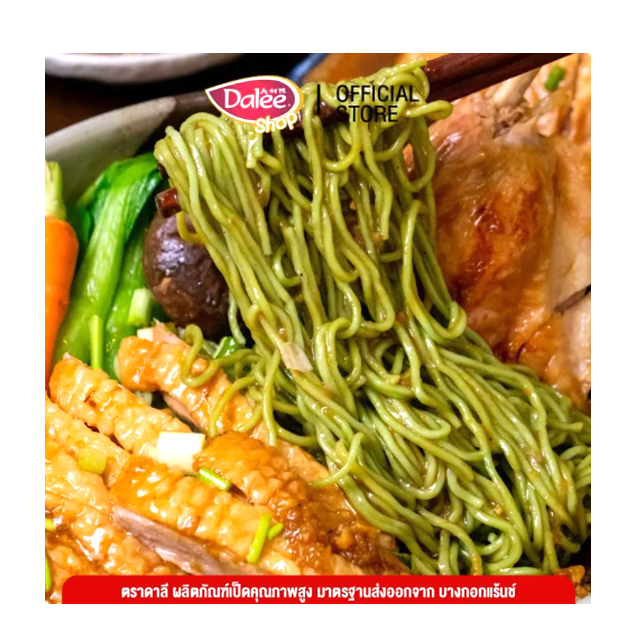 บะหมี่หยก 2