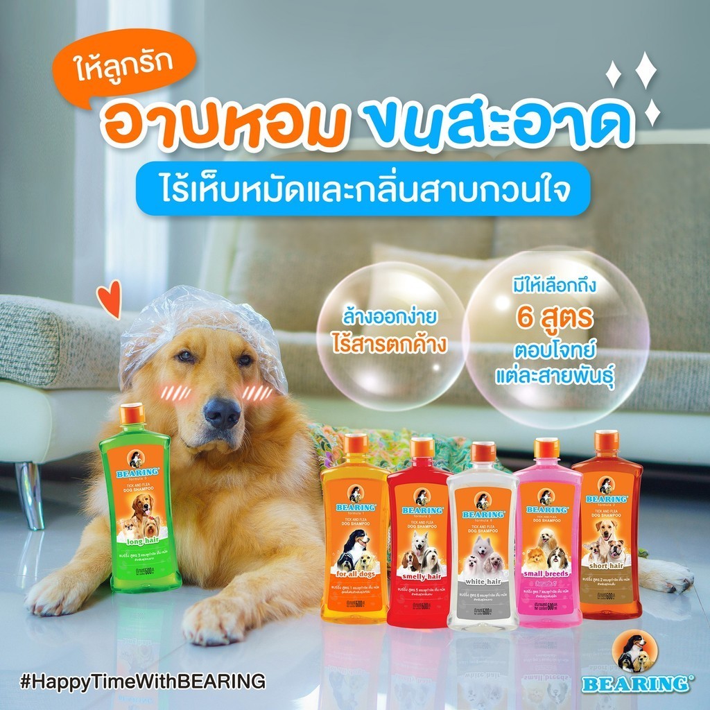 แชมพูกำจัดเห็บหมัดสุนัข Tick & Flea Dog Shampoo 5