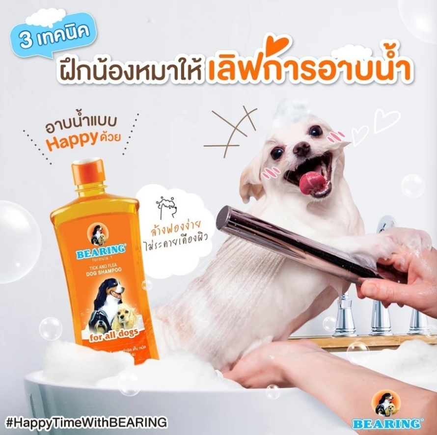 Tick & Flea Dog Shampoo แชมพูกำจัดเห็บหมัดสุนัข 3