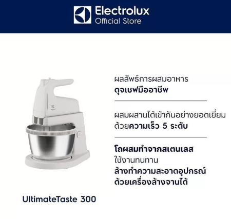 เครื่องผสมอาหารแบบมีฐานตั้ง 2