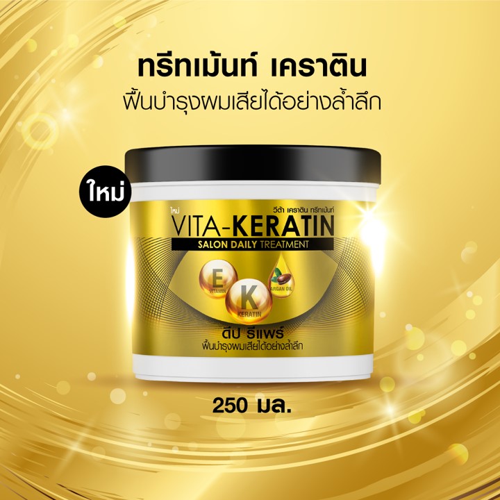 Keratin Treatment Salon Daily Deep Repair 3