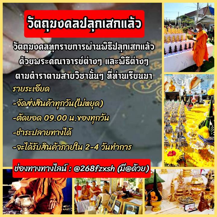 ไอ้ไข่วัดเจดีย์ รุ่น หมื่นยันต์ สูง 16 ซม.  3