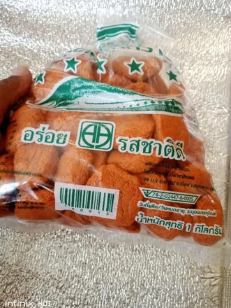ทอดมันปลากราย 2