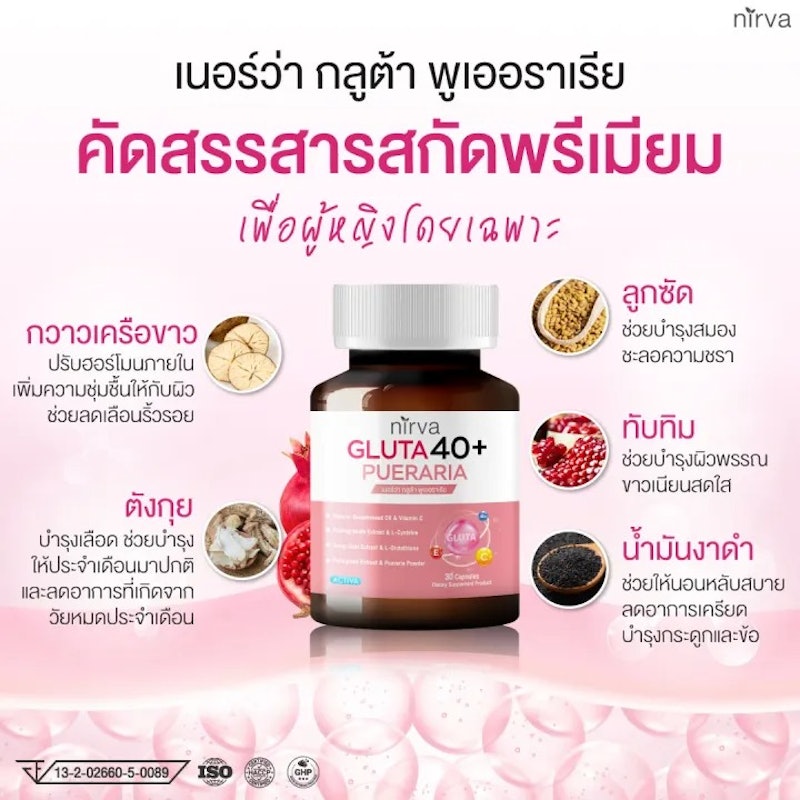 Gluta40+ 3