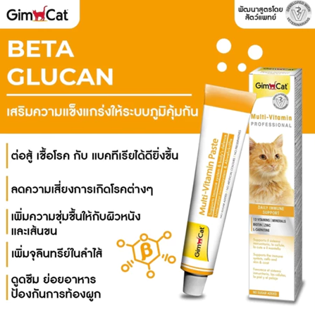 อาหารเสริมสำหรับแมว 3