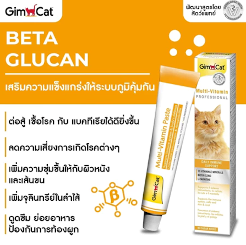 อาหารเสริมสำหรับแมว 3
