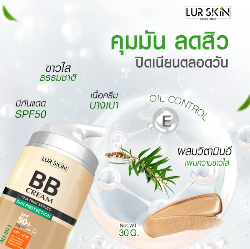 BB CREAM Sun Protection SPF50+PA+++ 2