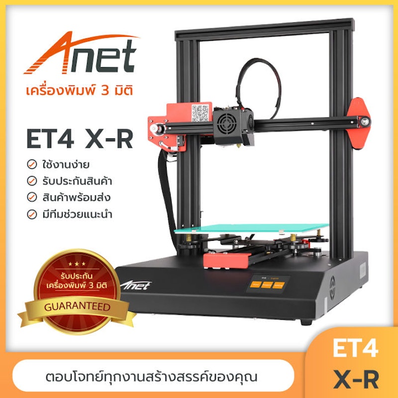 3D Printer 2