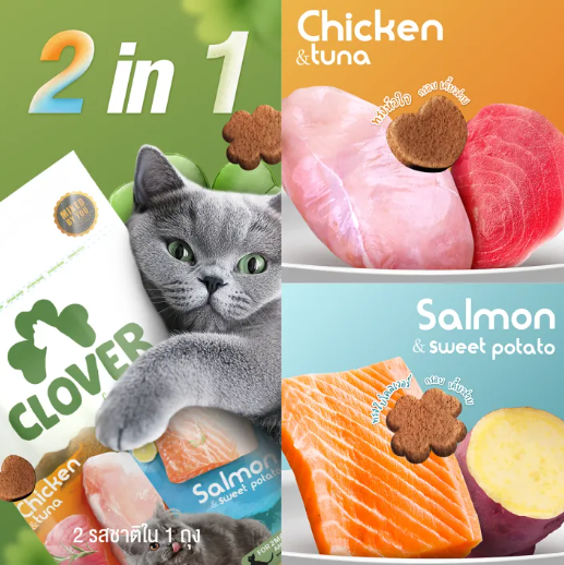 อาหารแมว Holistic Grain - Free  2