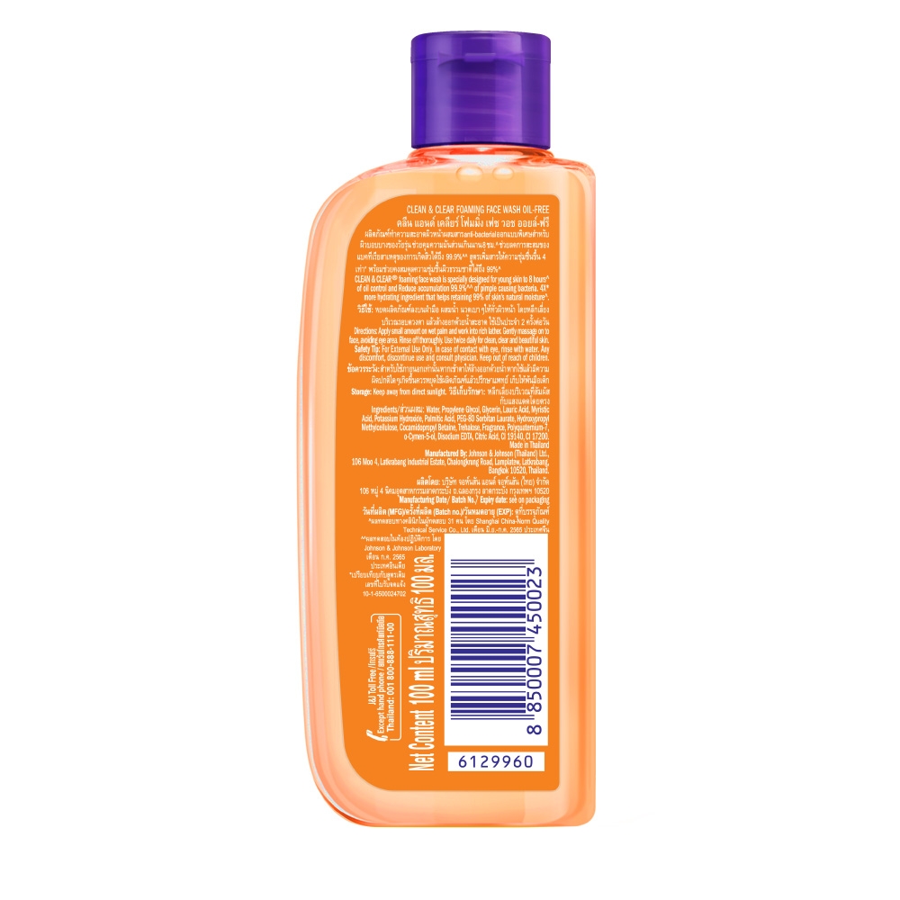 Foaming Facial Wash Men 2