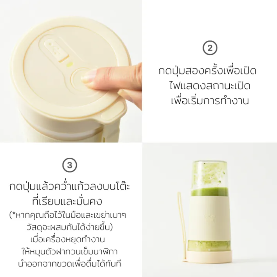 Cordless Blender  2