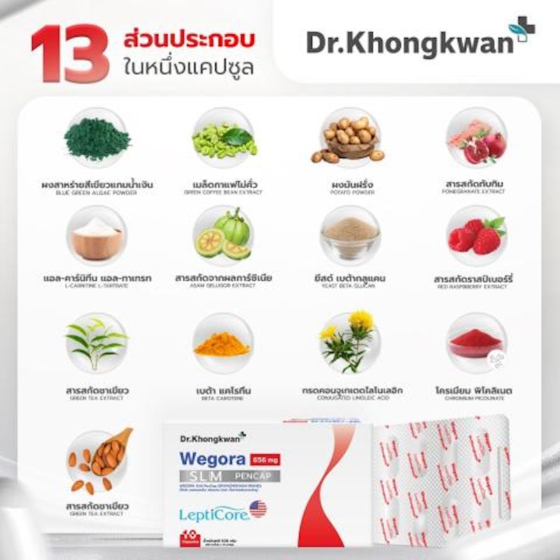 SLM PenCap อาหารเสริมลดความอ้วน 2