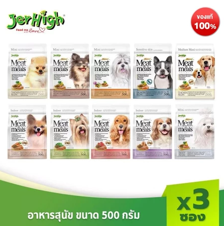 มีท แอส มีลล์ โฮลิสติก อาหารสุนัข รสเนื้อไก่ 2