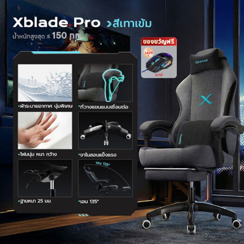เก้าอี้เกมมิ่ง รุ่น Xblade 3