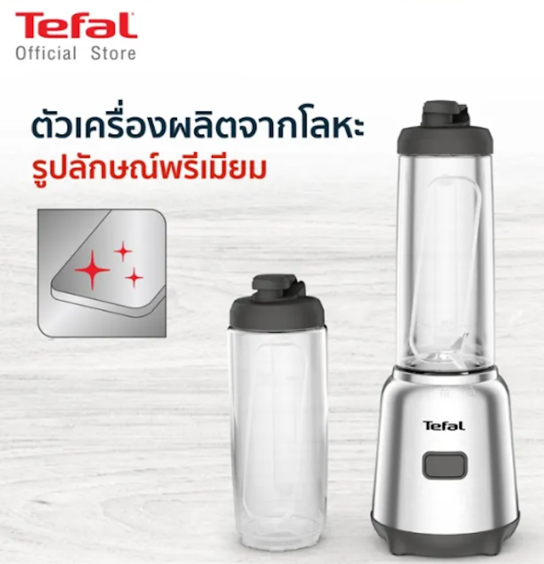 เครื่องปั่นแบบพกพา Mix & Move 3