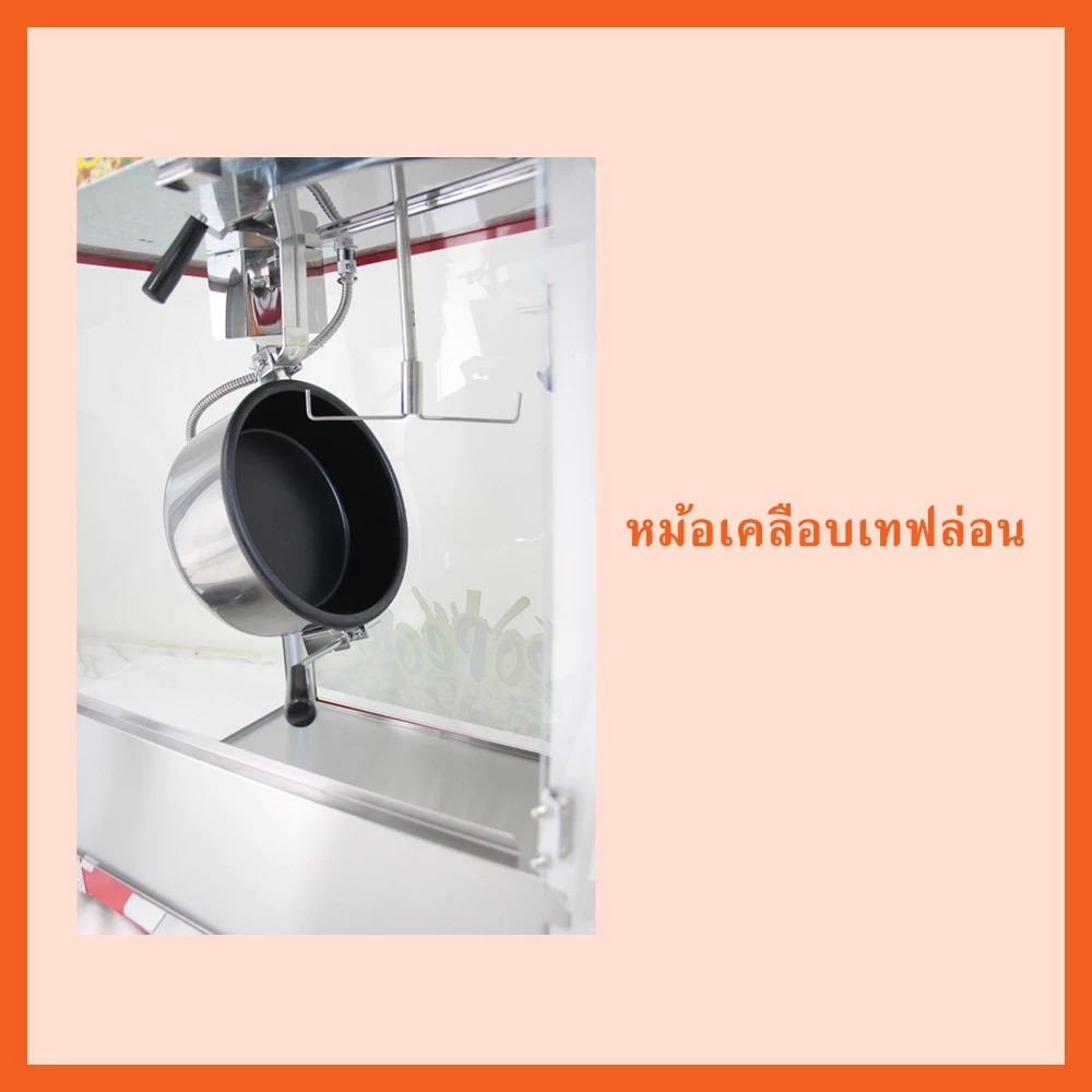 ตู้ทำป๊อปคอร์น 3