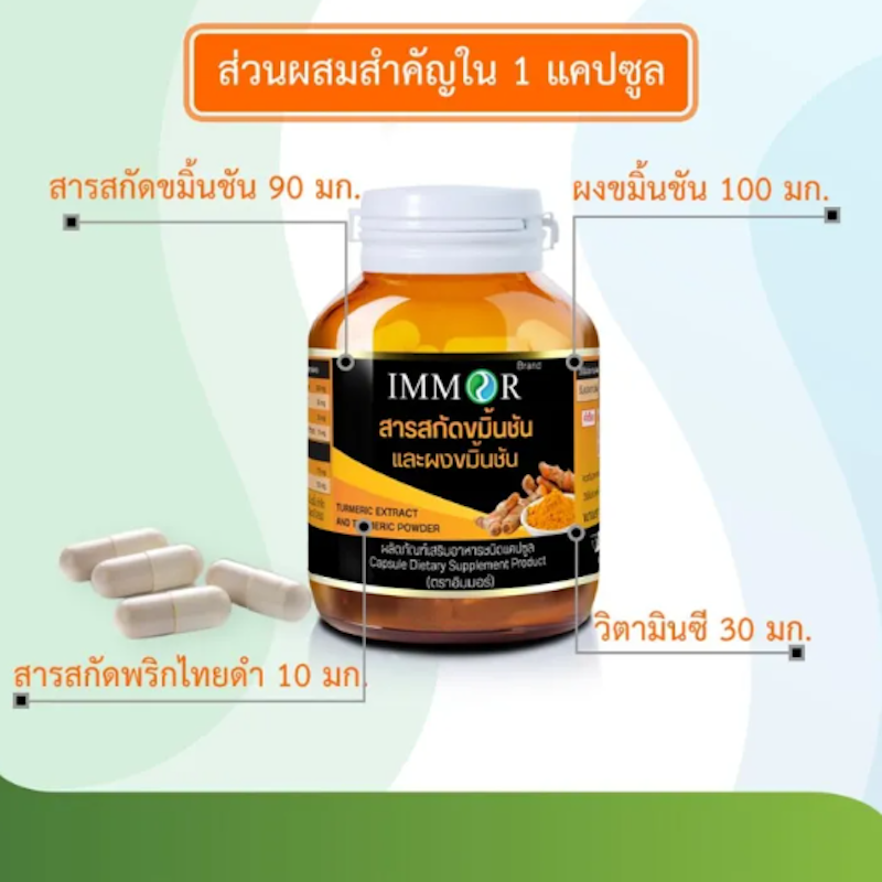 สารสกัดขมิ้นชันผสมผงขมิ้นชัน 3