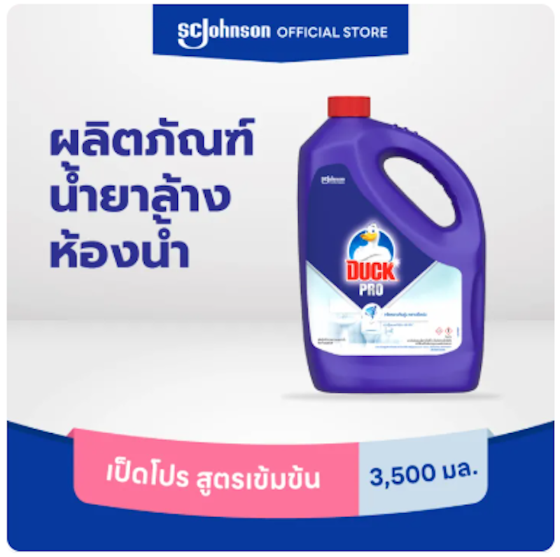 น้ำยาล้างห้องน้ำ Bathroom Cleaner 2