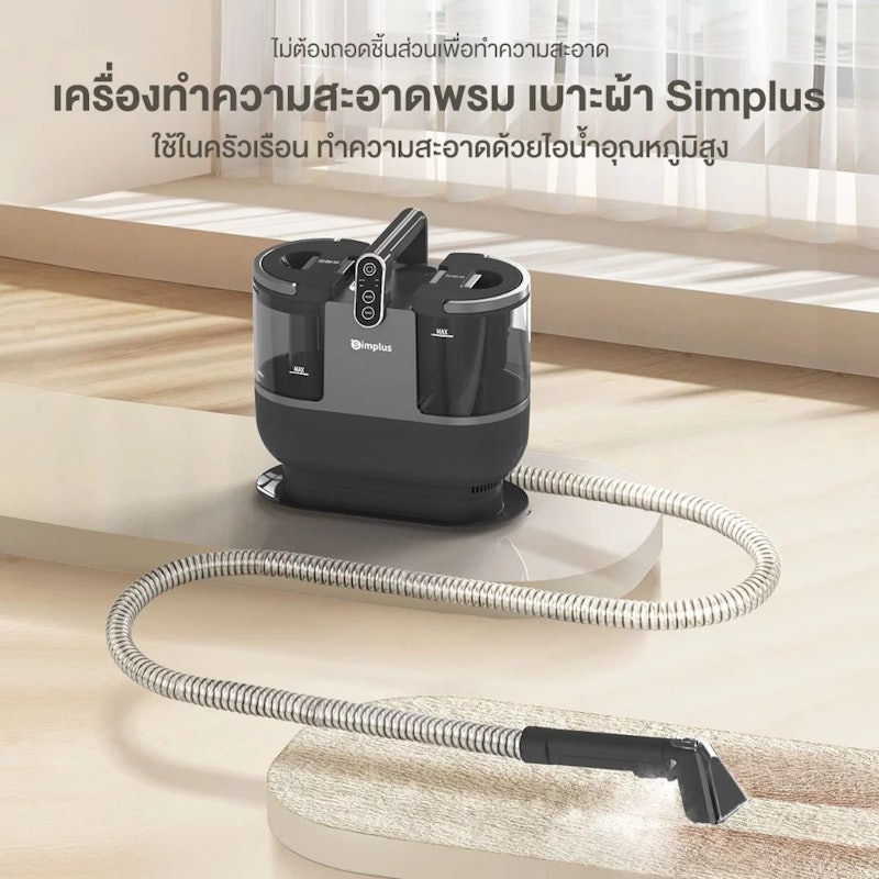 เครื่องทำความสะอาดพรม 2