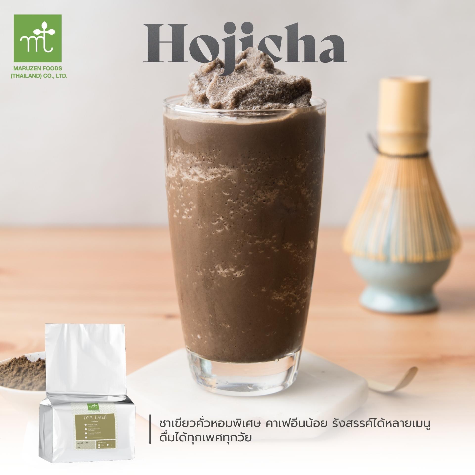 Houjicha Powder 3