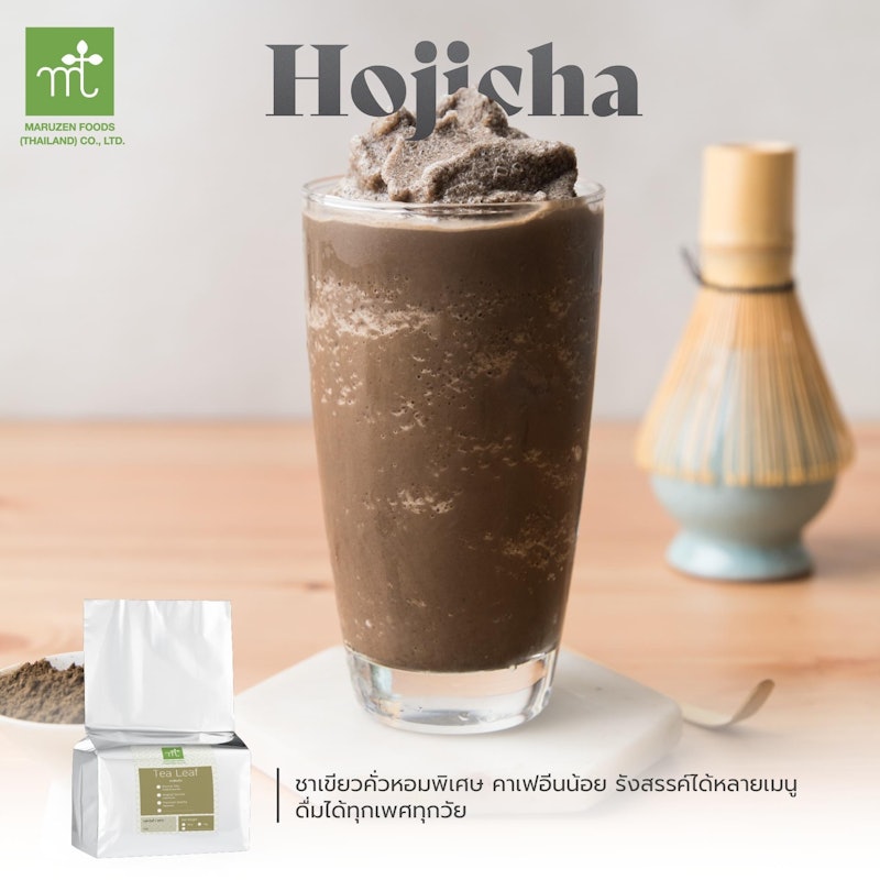 Houjicha Powder 3