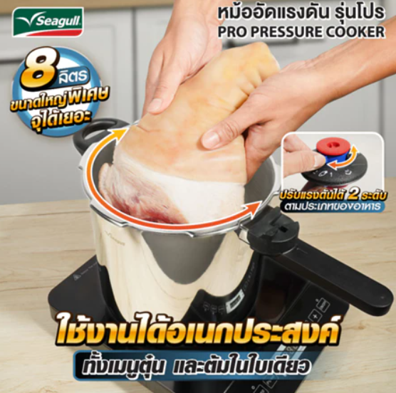 หม้ออัดแรงดัน ขนาด 6 ลิตร 3
