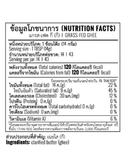 Healtholicious Grass-Fed Ghee 2