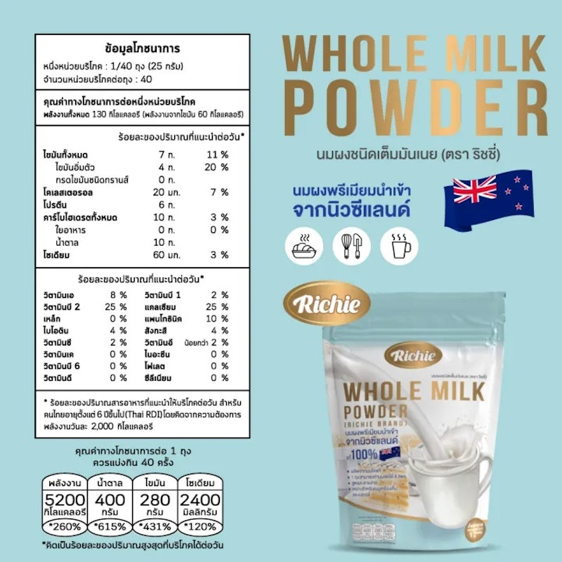 Whole Milk Powder 3