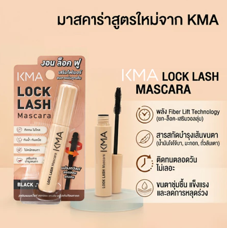 LOCK LASH MASCARA 2