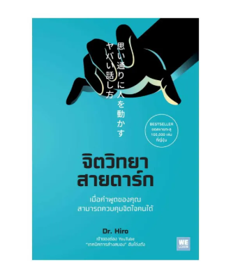 10 หนังสือจิตวิทยา แนะนํา ปี 2026 น่าอ่าน พัฒนาตัวเอง 1