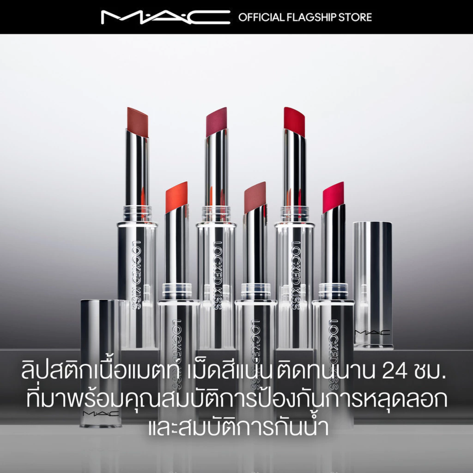 Locked Kiss 24HR Lipstick 3