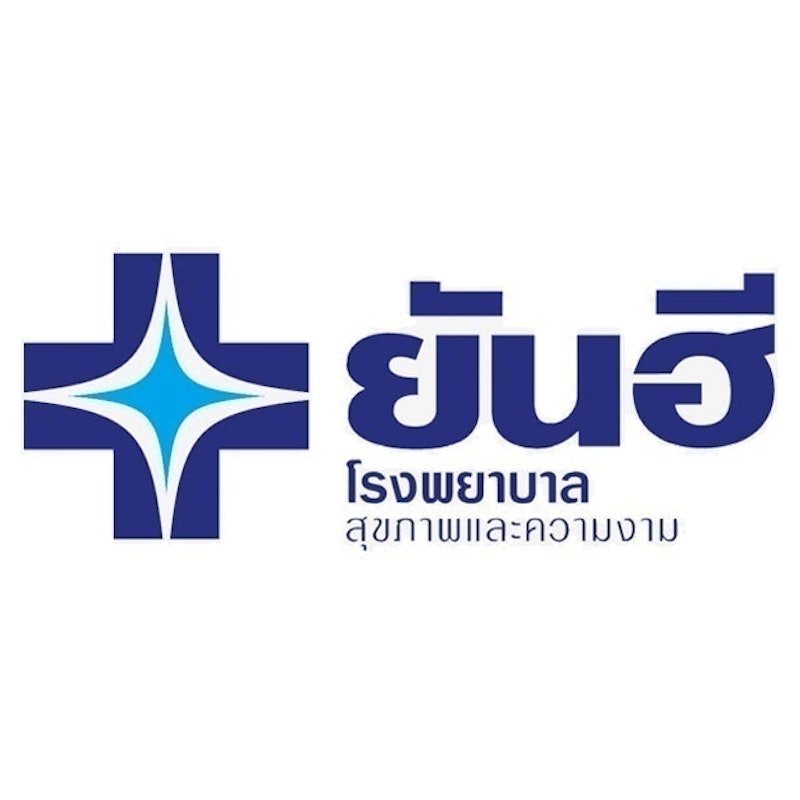 ฉีดไขมันหน้าอก โรงพยาบาลยันฮี 1