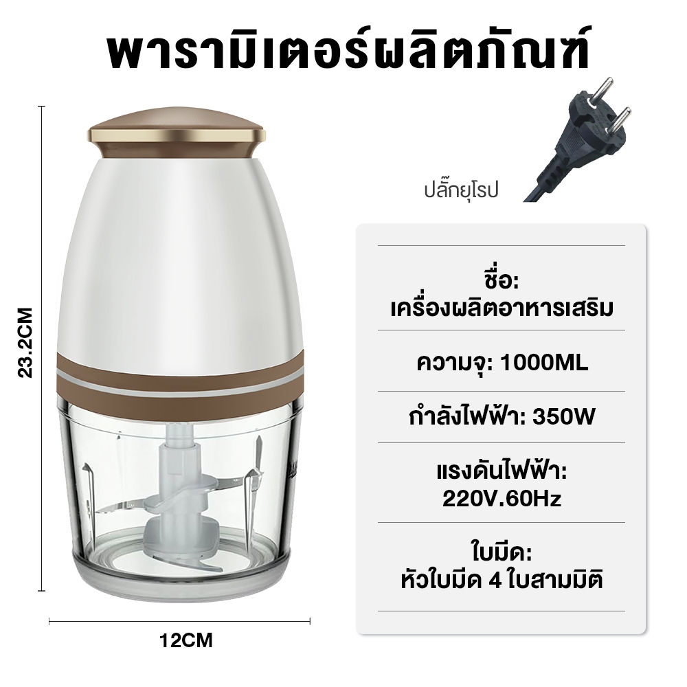 เครื่องปั่นอาหารเด็ก 2