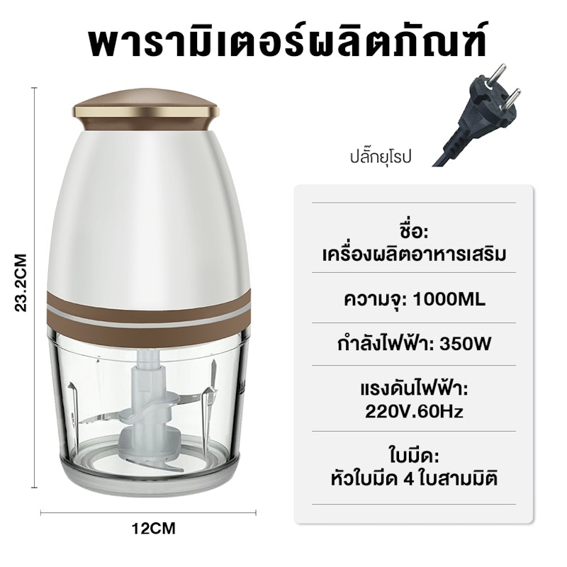 เครื่องปั่นอาหารเด็ก 2