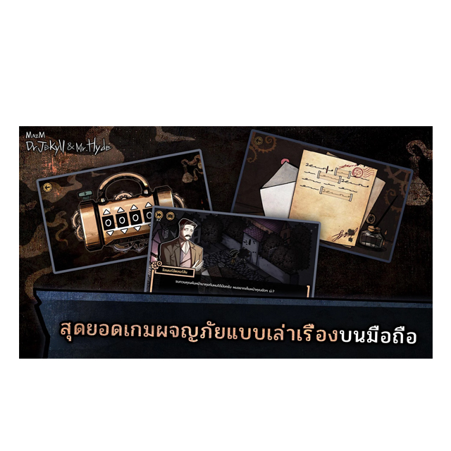 เกมแนว Visual Novel Jekyll & Hyde: Detective Stor‪y 3
