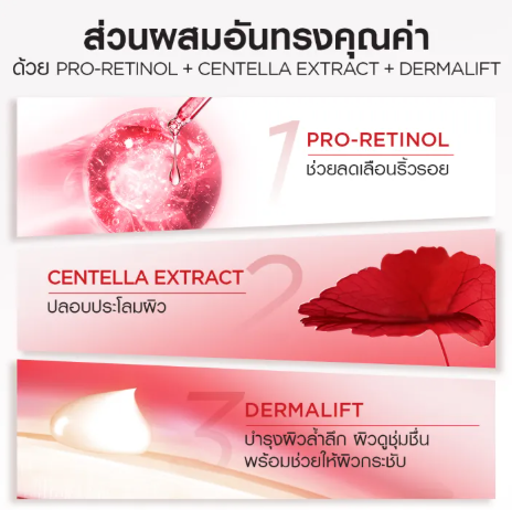 Revitalift Night Cream ครีมลดริ้วรอยสำหรับกลางคืน 3
