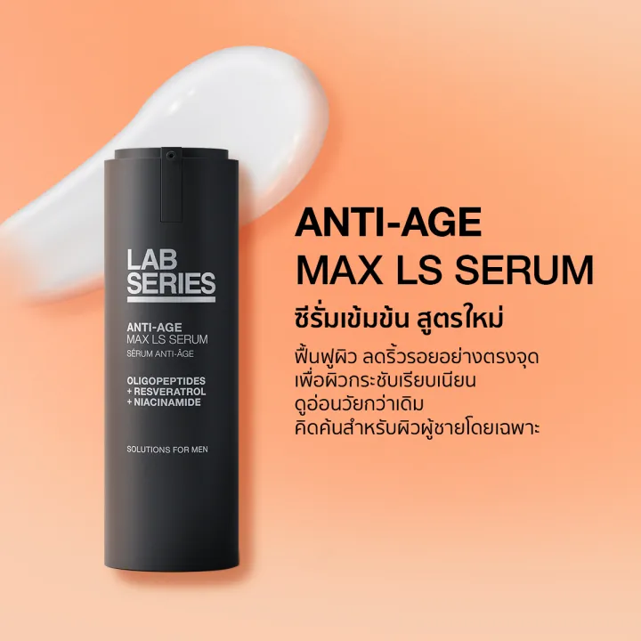 Anti - Age Max LS Serum 2