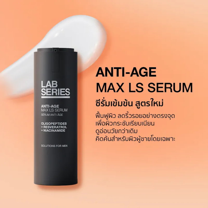 Anti - Age Max LS Serum 2