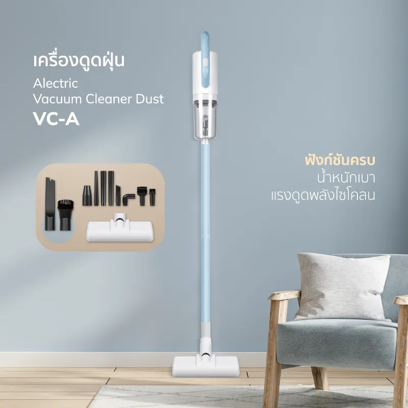 เครื่องดูดฝุ่นมือถือ รุ่น Dust VC-A 2