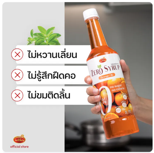 ไซรัปคีโต Zero Syrup 2