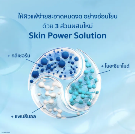 เจลล้างหน้า Gentle Skin Cleanser  2