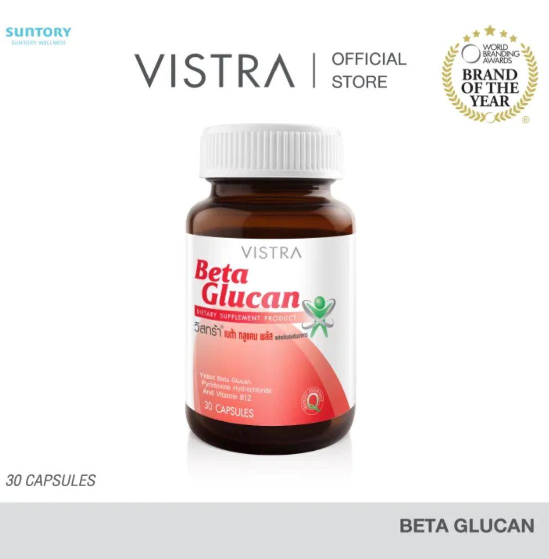 เบต้ากลูแคน Beta Glucan 3