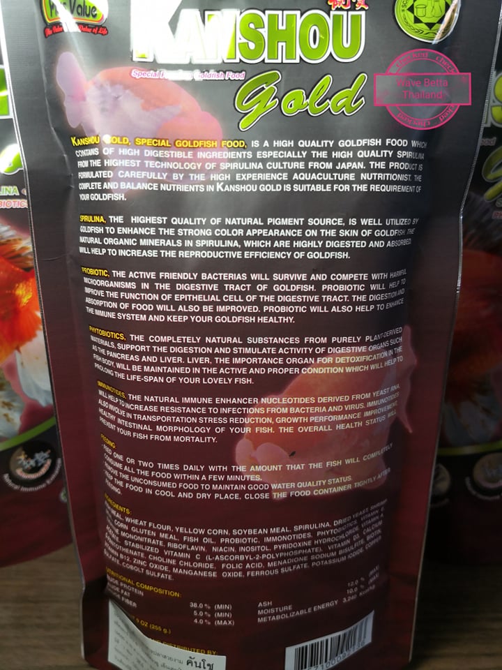 อาหารปลาทอง สูตร Gold 2