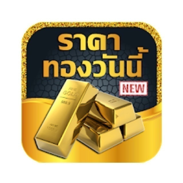 เช็กราคาทอง ราคาทองคำวันนี้ 1