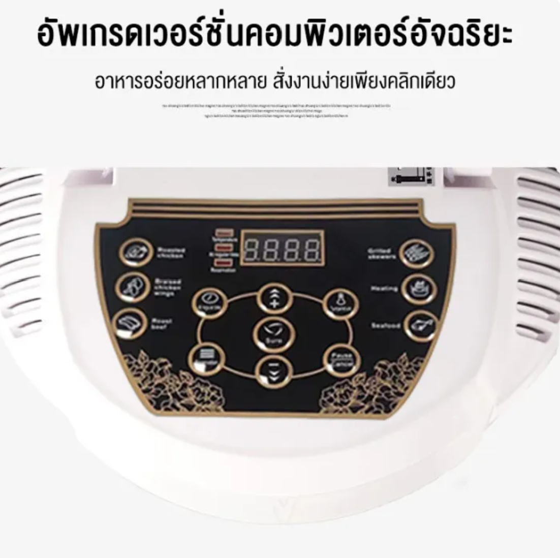หม้ออบลมร้อน โมเดลอัจฉริยะ-12L 2