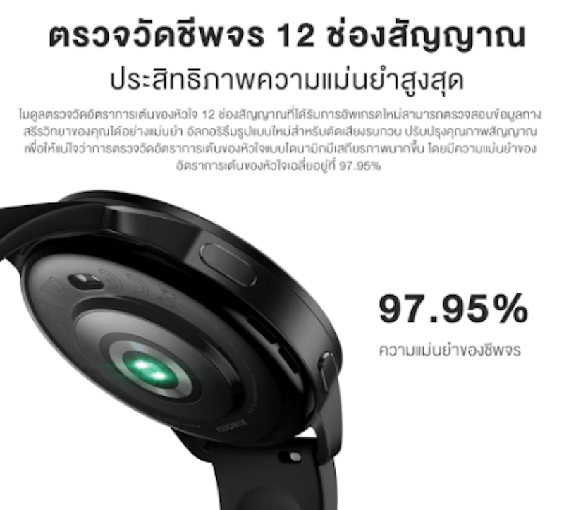 Watch 3
