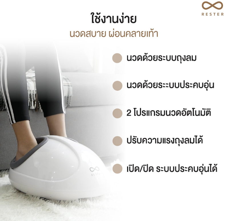 เครื่องนวดเท้า รุ่น iStepp 3