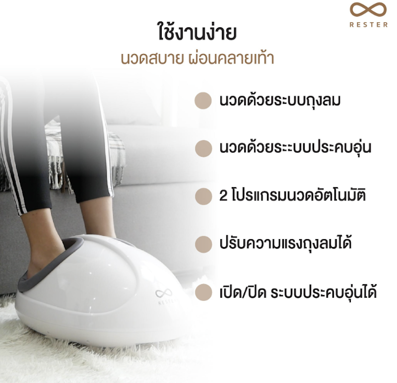 เครื่องนวดเท้า รุ่น iStepp 3